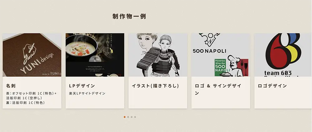 デザイン制作物